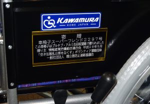 kifu_kuruma2