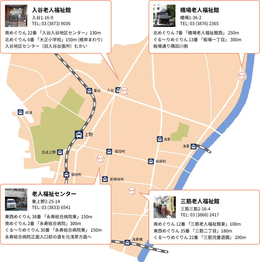 利用案内 台東区社会福祉事業団 利用案内 台東区社会福祉事業団